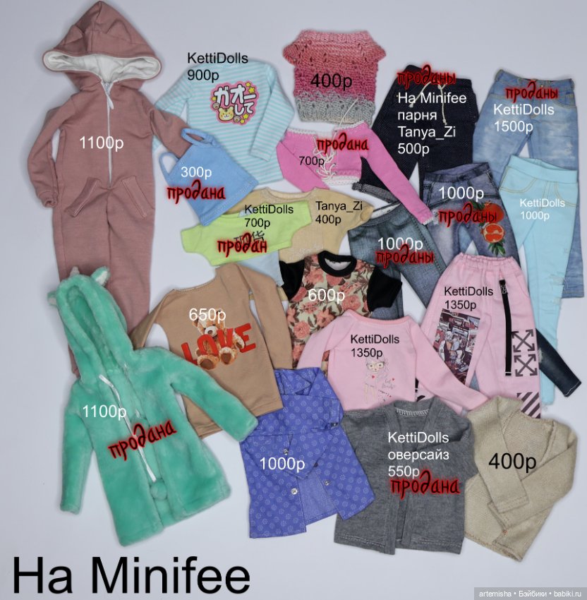 Много разной одежды на Minifee (фото 3)