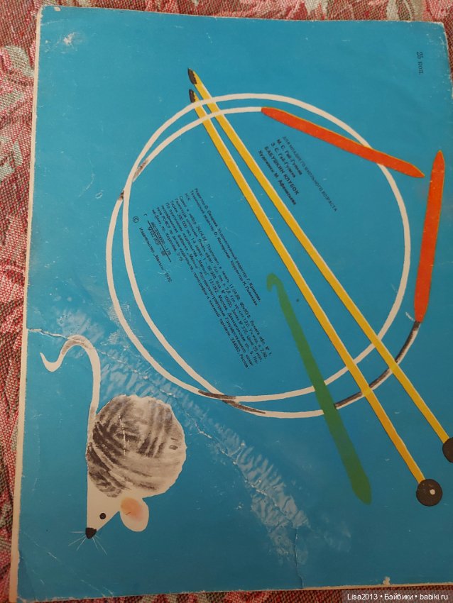 Винтажные книги по рукоделию (фото 6)