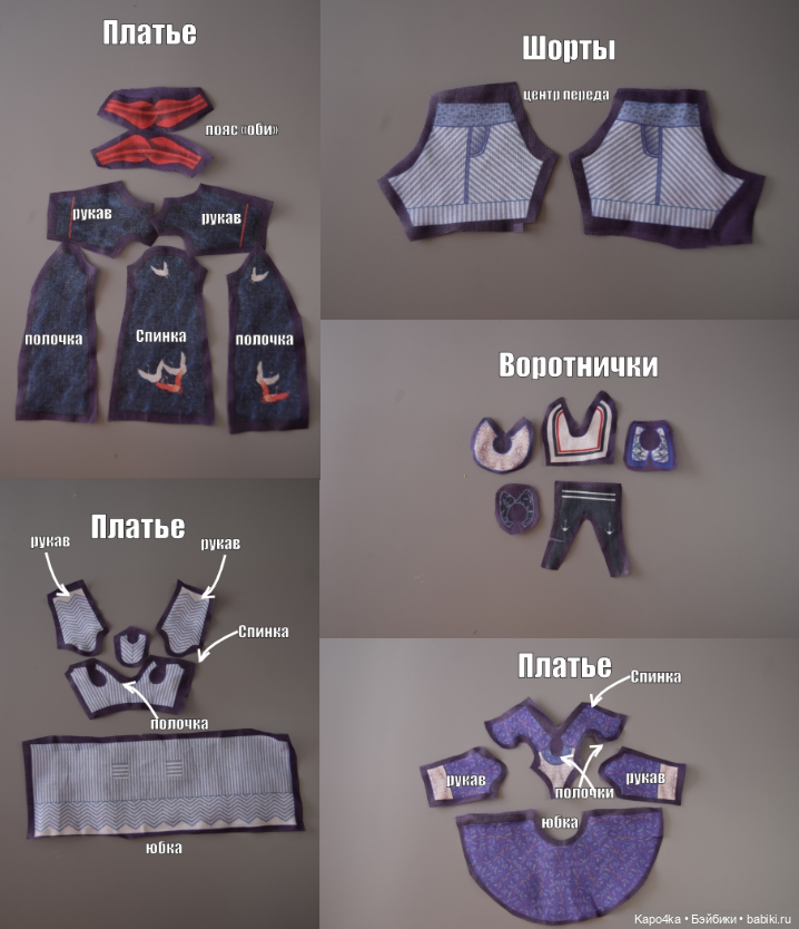 Выкройки одежды для кукол 1:24 (7 см) (фото 9)