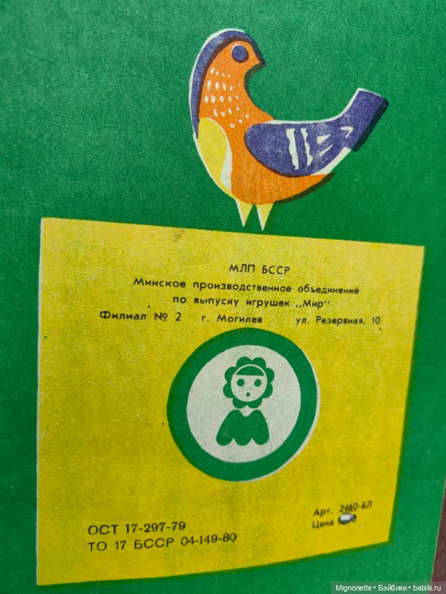 Красная Шапочка в коробке (фото 9)