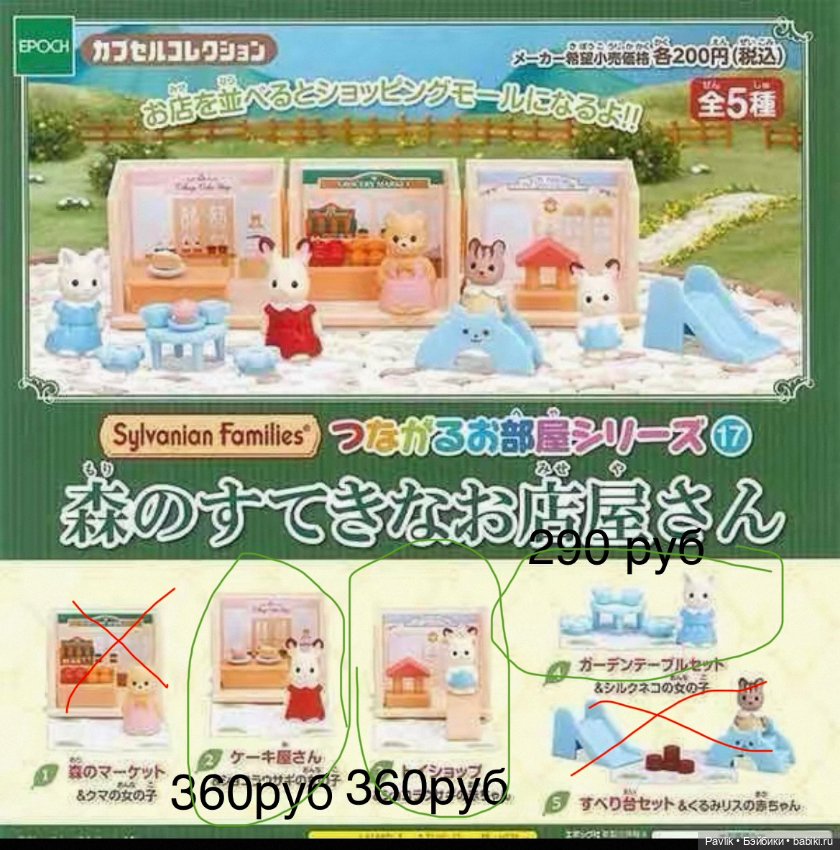 Птички, sylvanian микро, рор bean (фото 7)