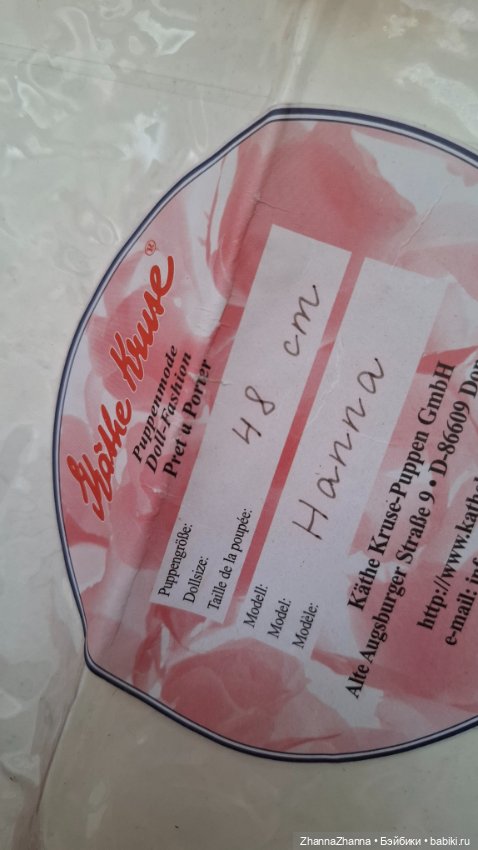 Käthe Kruse аксессуары Gotz (фото 4)