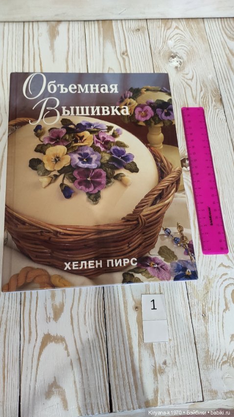 Книги по разным видам рукоделия