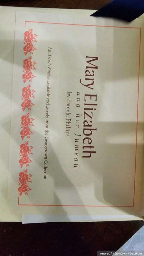 Красивая парочка «Mary Elizabeth and her Jumeau» от Pamela Phillips (фото 2)