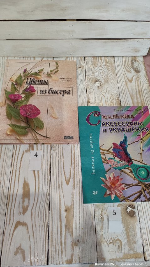 Книги по разным видам рукоделия (фото 5)