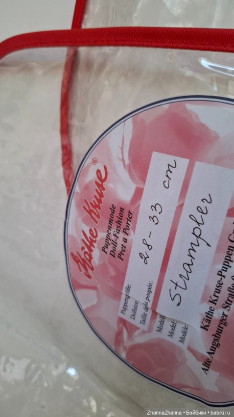 Käthe Kruse аксессуары Gotz (фото 5)