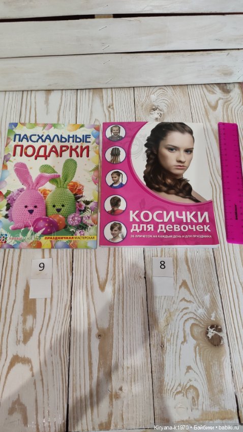 Книги по разным видам рукоделия (фото 8)