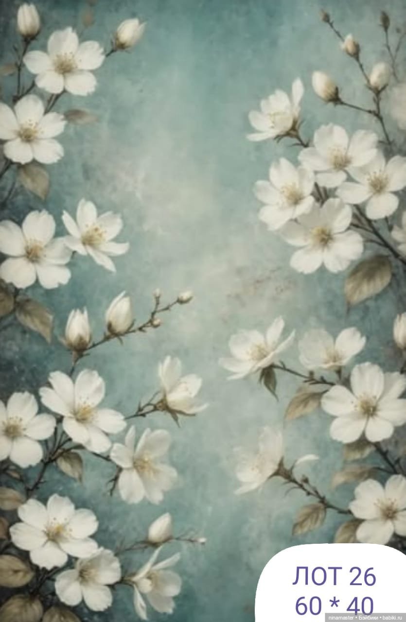 Фоны для фотосессий. Новое поступление