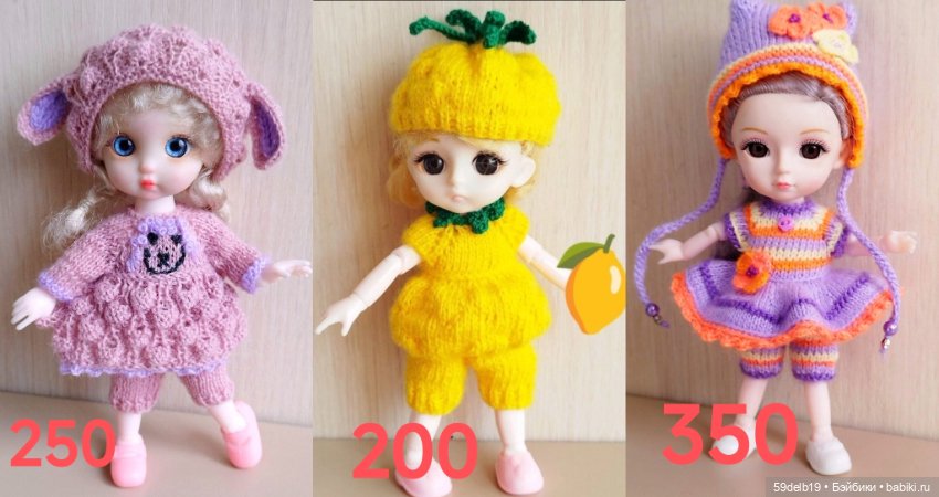 Одежда для баболей — Одежда для кукол (фото 5)