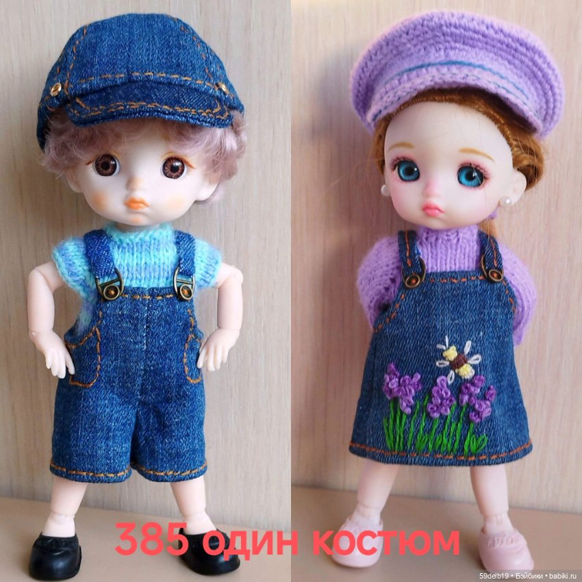 Одежда для баболей — Одежда для кукол (фото 6)