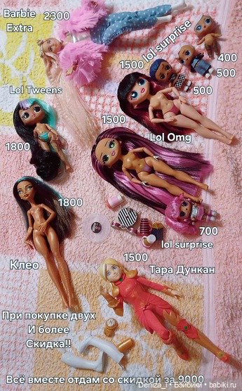 Куклы лотом и по отдельности (фото 2)