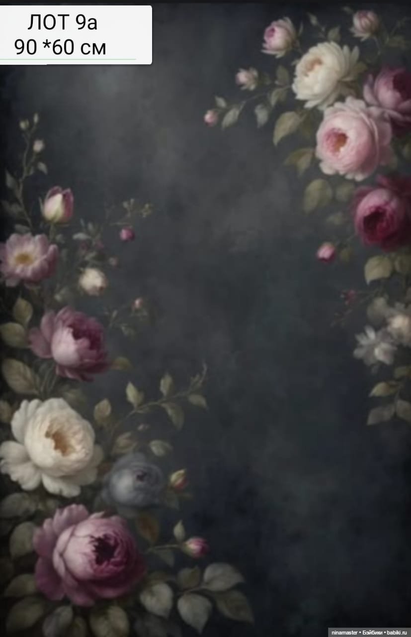 Фоны. Большие. Новое поступление