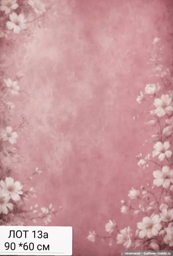 Фоны. Большие размеры — Аксессуары для кукольных фотосессий