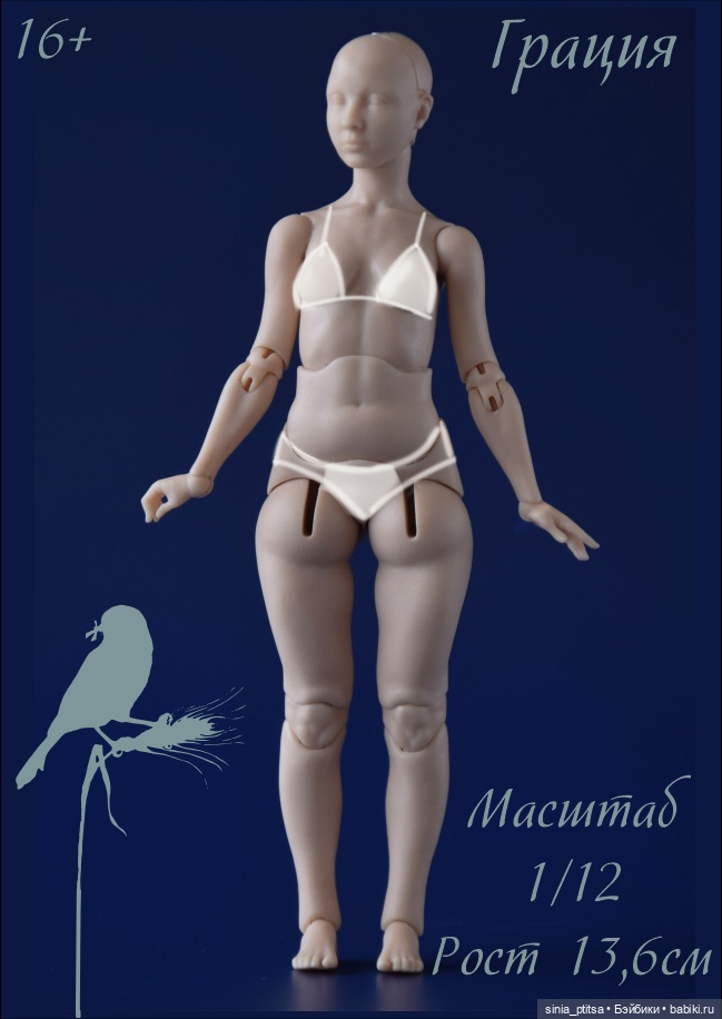 Набор полиуретановых деталей для сборки Грации в масштабе 1/12