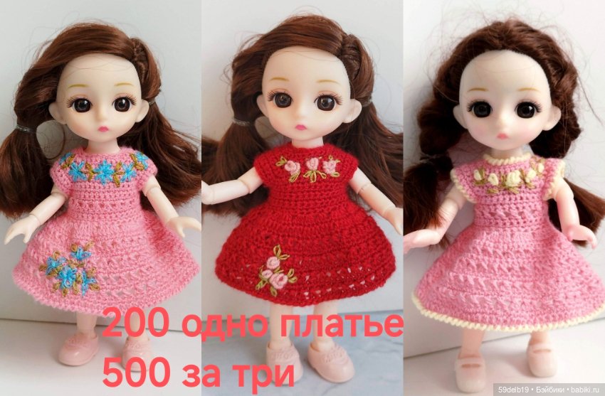 Одежда для баболей — Одежда для кукол (фото 2)