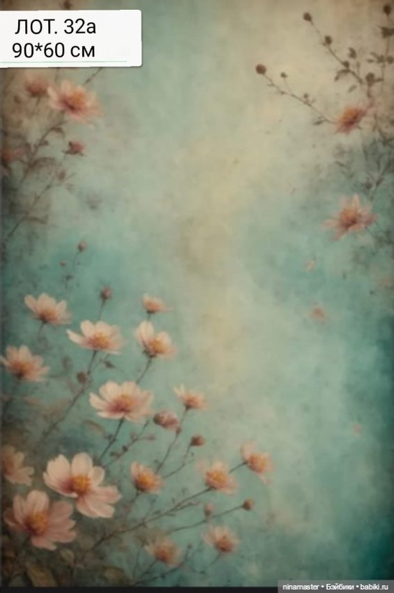 Фоны. Большие. Новое поступление