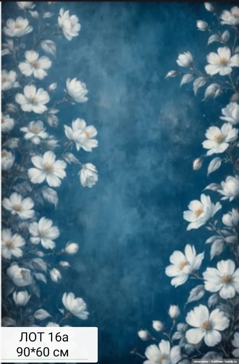 Фоны для фотосессий.Новое поступление. Большие