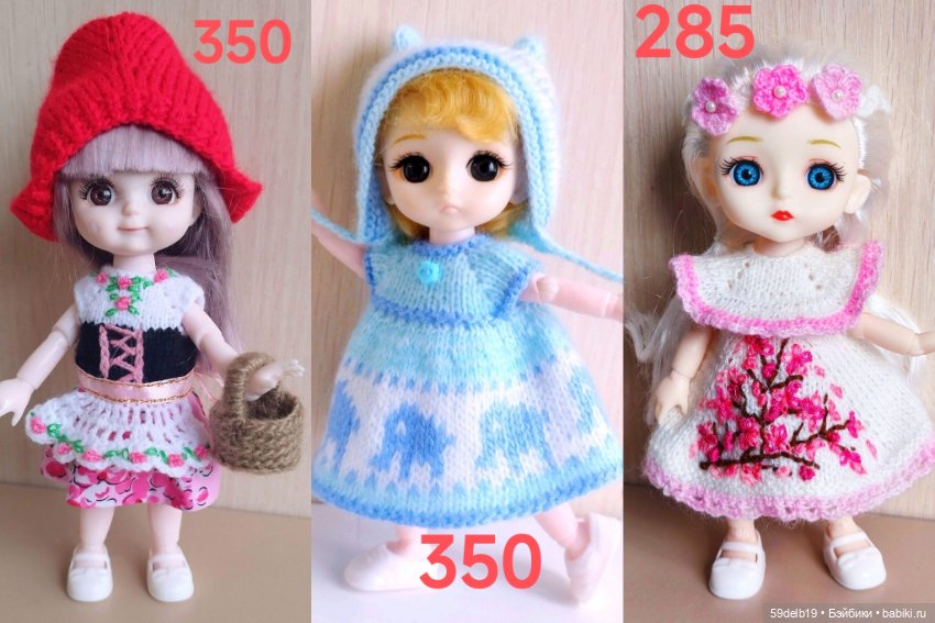 Одежда для баболей — Одежда для кукол (фото 4)