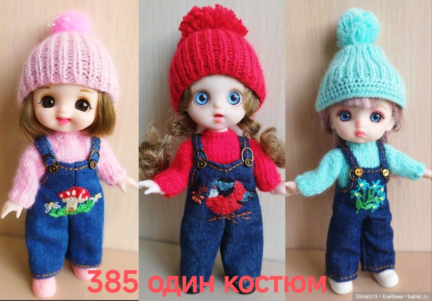 Одежда для баболей — Одежда для кукол (фото 3)