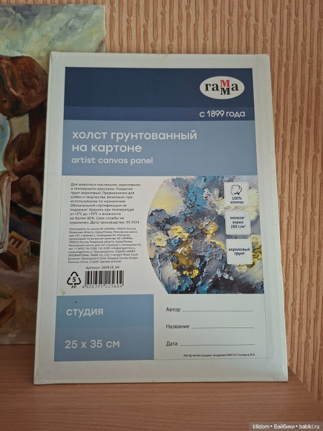 Живопись"Советские игрушки" (фото 4)