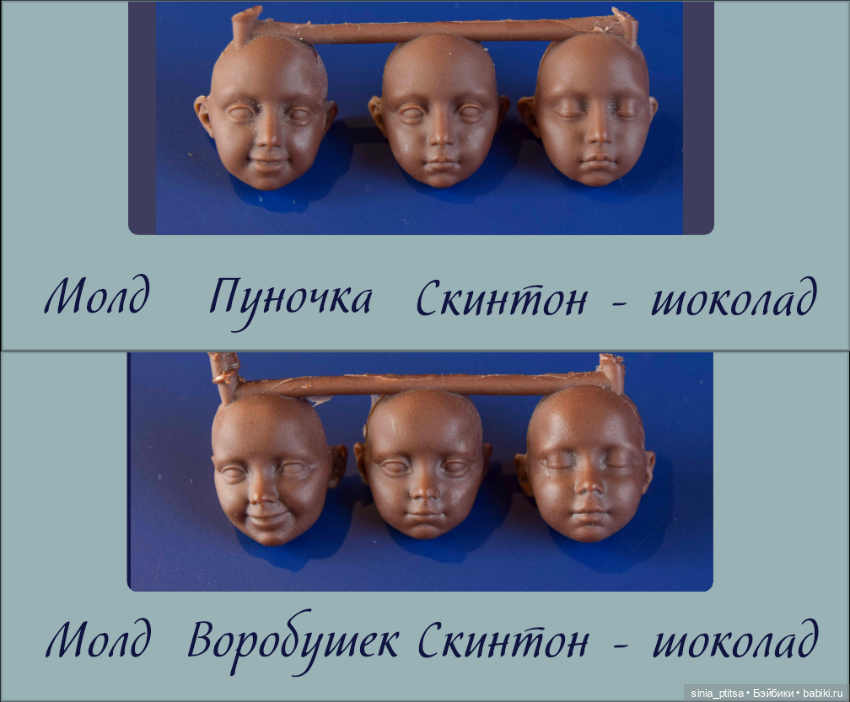 Набор полиуретановых деталей для сборки Птенчик в масштабе 1/12 (фото 4)