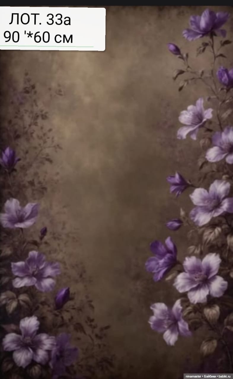 Фоны для фотосессий.Новое поступление. Большие