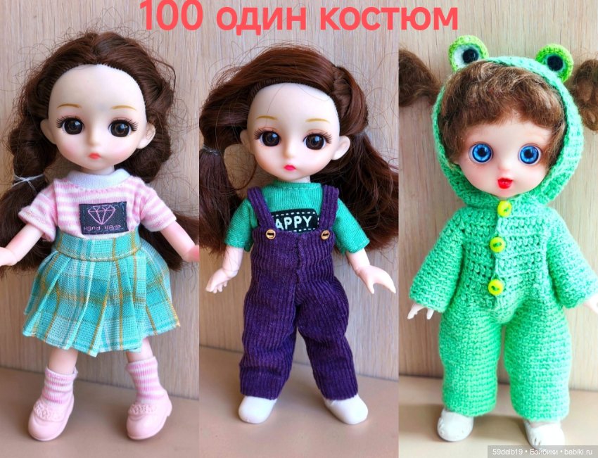 Одежда для баболей — Одежда для кукол (фото 7)