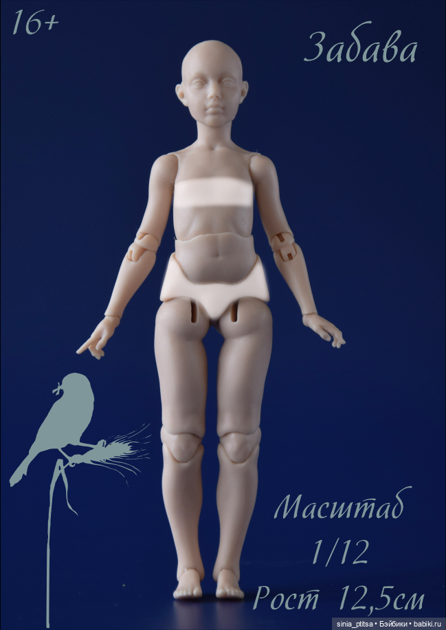 Набор полиуретановых деталей для сборки Забава в масштабе 1/12