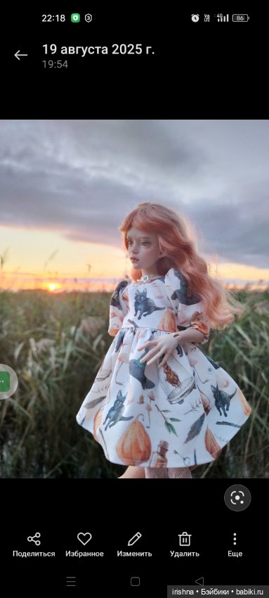 Парик для Иден 30 см козочка (фото 5)