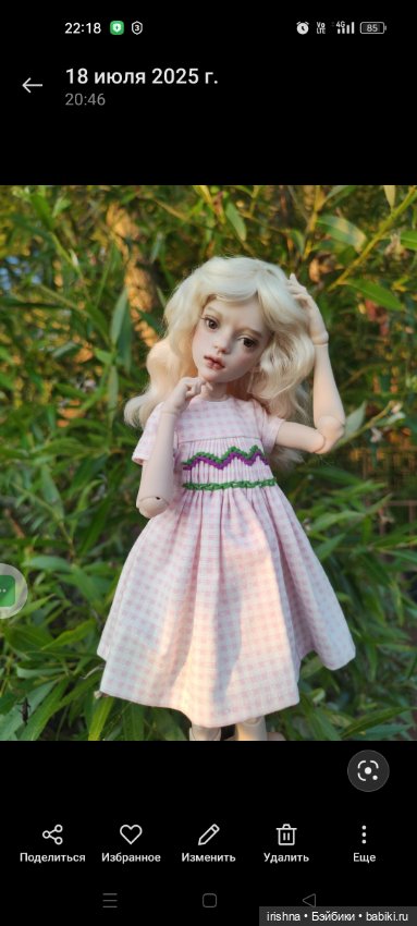 Парик для Иден 30 см козочка (фото 4)