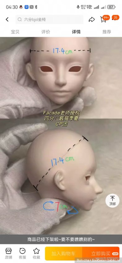 Авторская голова китайского мастера Facade (фото 7)