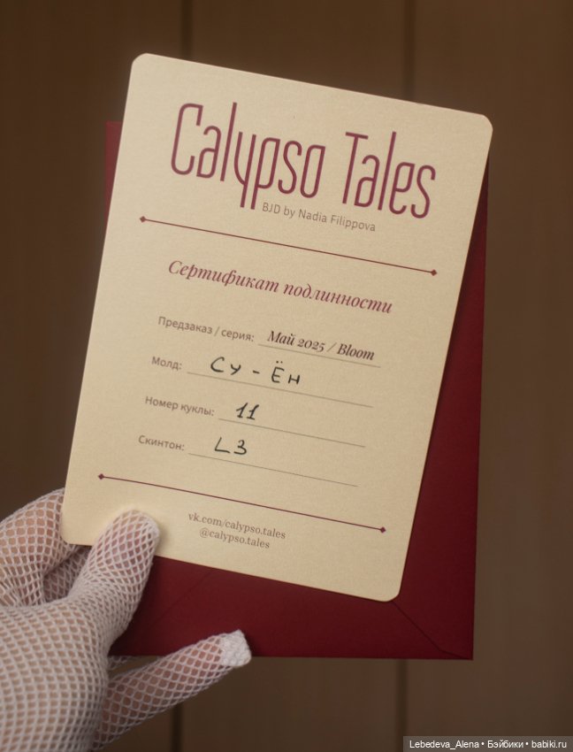 Calypso tales Ноэль+Су-Ён (фото 7)