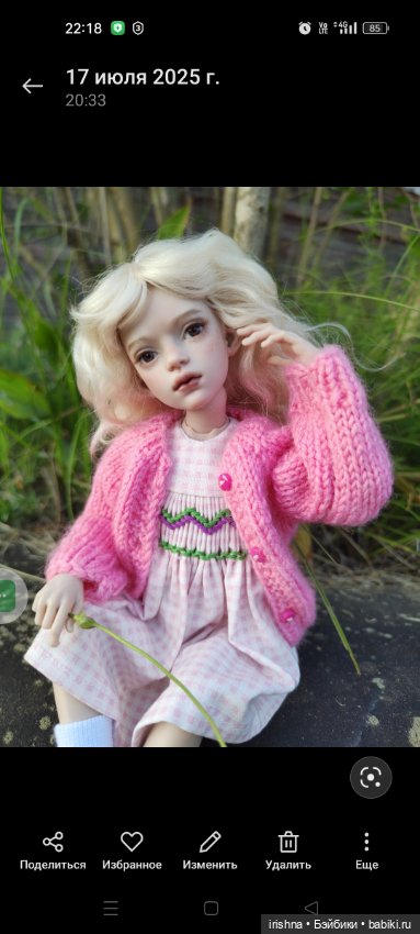 Парик для Иден 30 см козочка (фото 2)