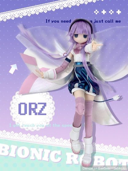 Аутфит Одежда ORZ Transfrom Electrical Street bjd (фото 4)