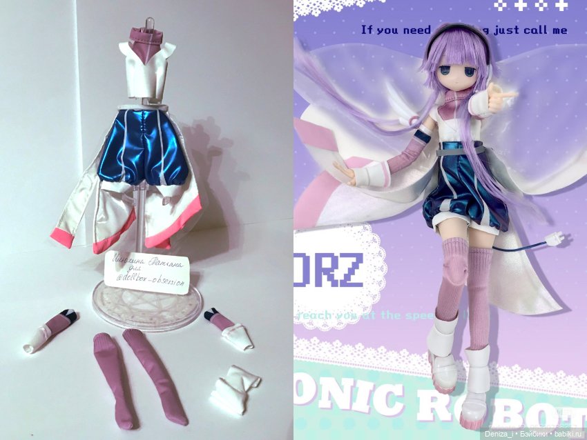 Аутфит Одежда ORZ Transfrom Electrical Street bjd (фото 3)