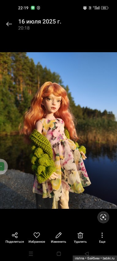 Парик для Иден 30 см козочка