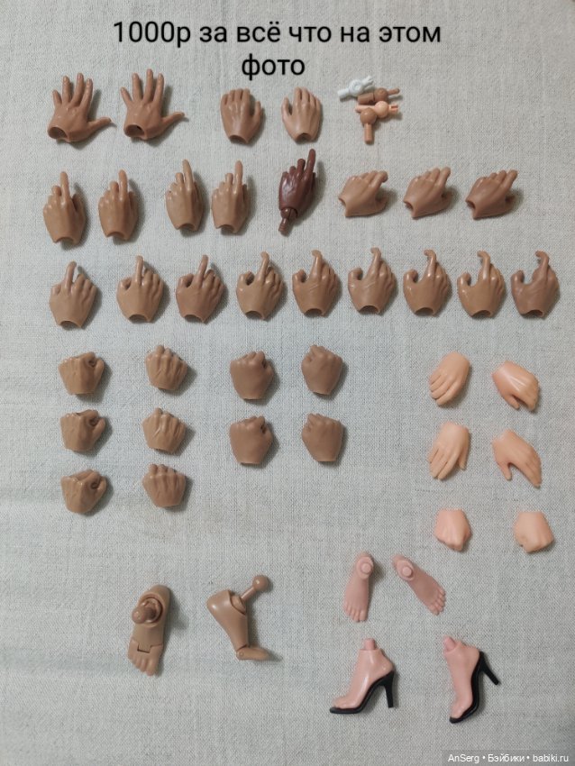 Руки/кисти для тела куклы экшн
