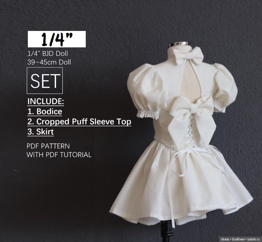 Выкройка для куклы 1/4 BJD юбка корсет накидка / PDF в натуральную величину + пошаговое руководство (фото 3)