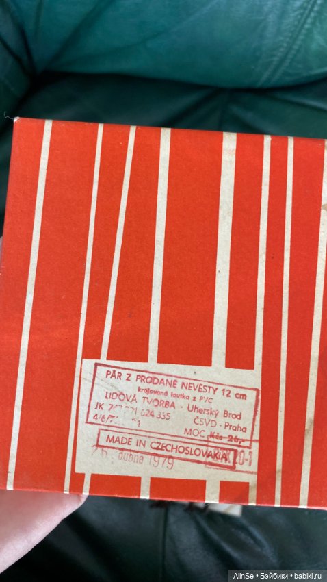 Пупсики Чехословакия пара в коробке (фото 4)