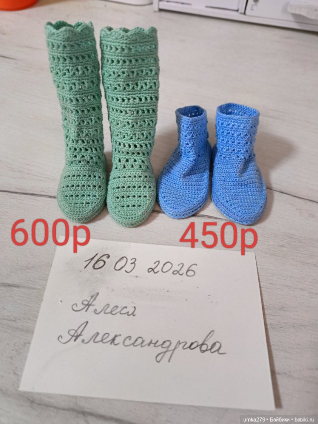 Обувь, чулки, гетры на БЖД 40 см (фото 5)