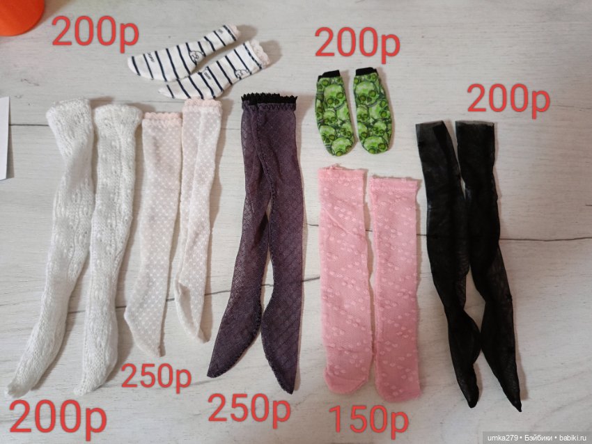 Обувь, чулки, гетры на БЖД 40 см (фото 3)