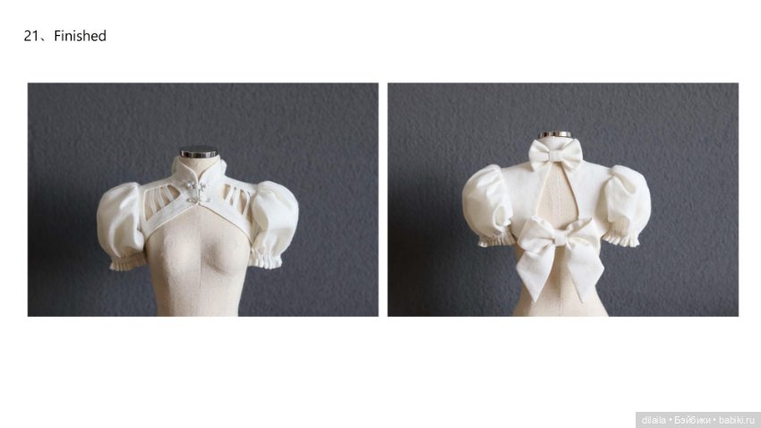 Выкройка для куклы 1/4 BJD юбка корсет накидка / PDF в натуральную величину + пошаговое руководство (фото 10)