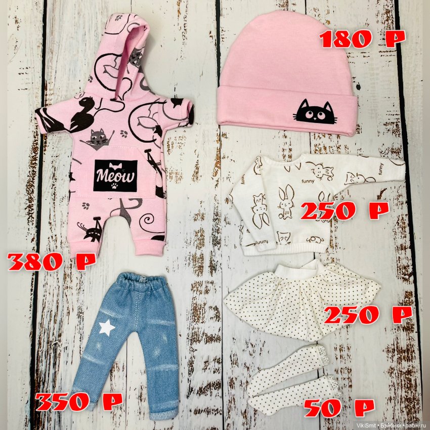 Продаю новую одежду для кукол Блайз и Кубеби (фото 3)