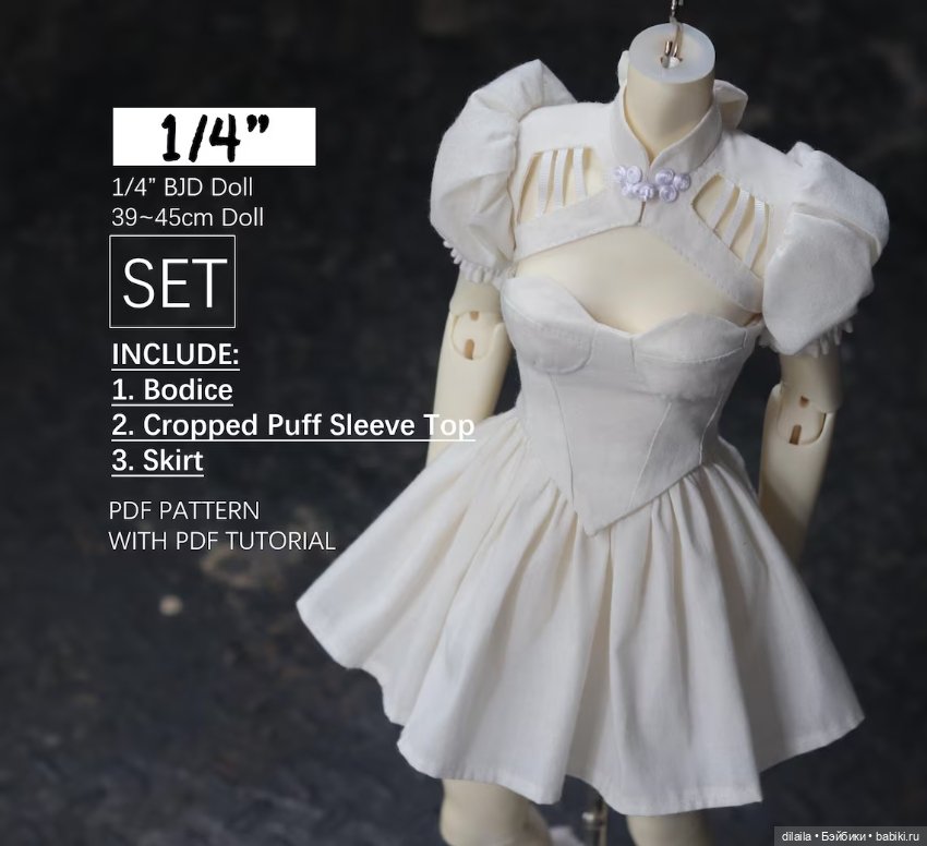 Выкройка для куклы 1/4 BJD юбка корсет накидка / PDF в натуральную величину + пошаговое руководство (фото 6)
