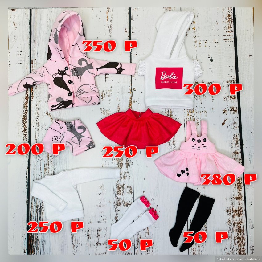 Новая одежда для кукол Блайз (фото 2)