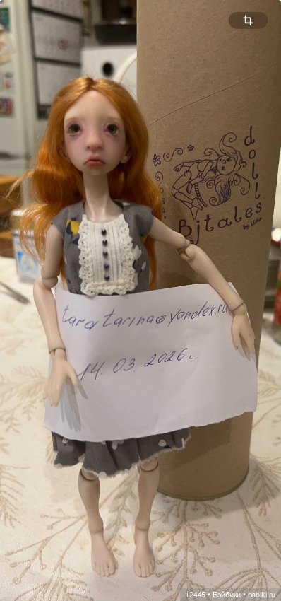 Кукла Аленка от Лидии Снуль