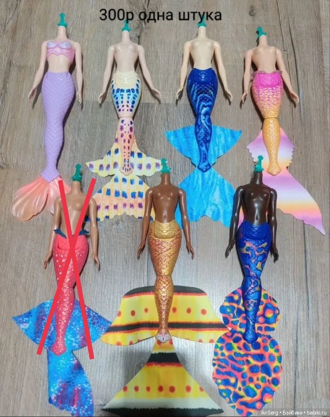 Тела от кукол Русалка — Тела и головы для кукол