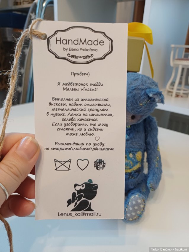 Малыш Vincent синий как полотно Ван Гога (фото 2)