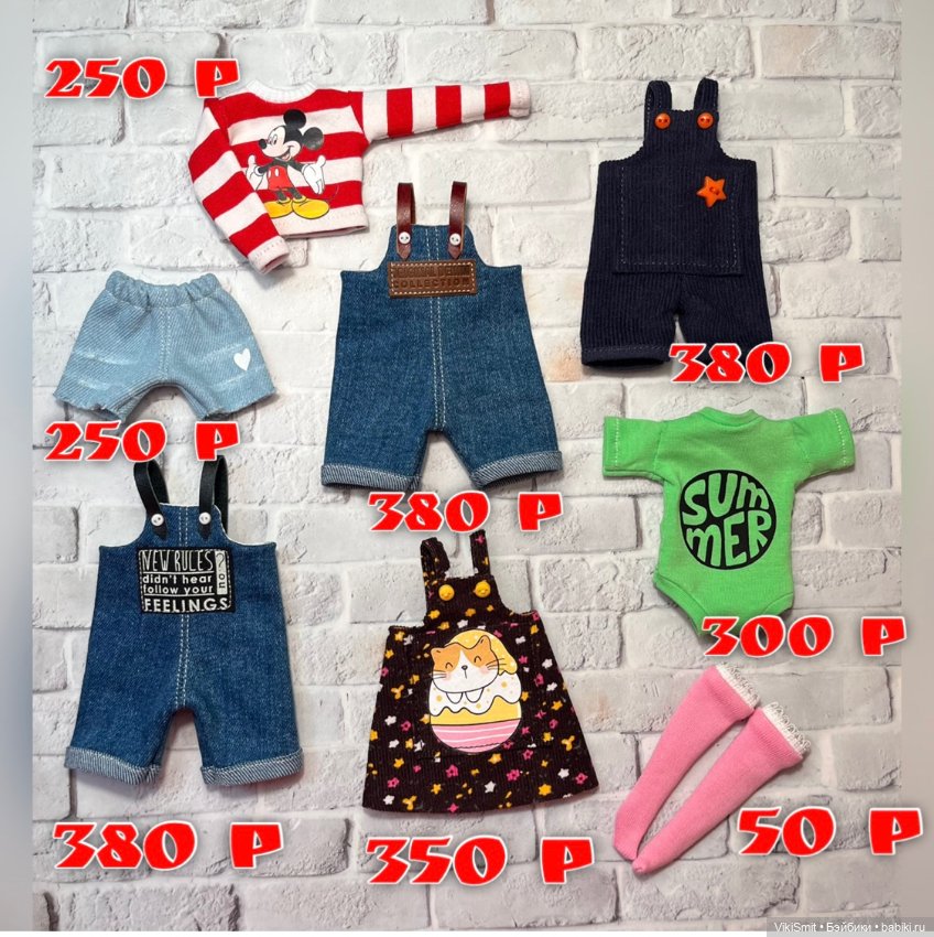 Новая одежда для кукол Блайз (фото 5)