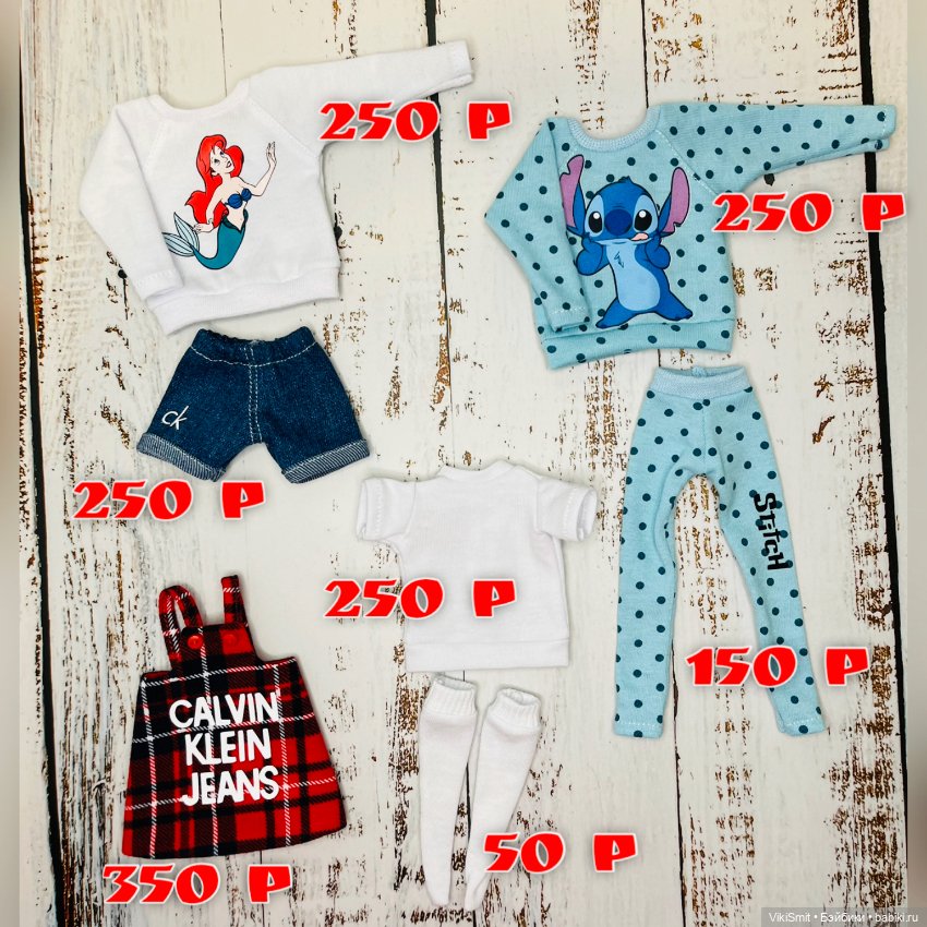 Новая одежда для кукол Блайз (фото 4)